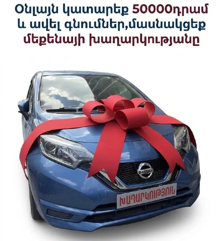 Մեքենայի խաարկություն